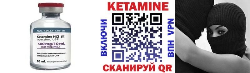 Кетамин ketamine  Купить где  Малоярославец 